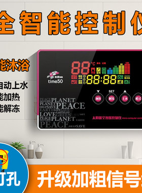 通用型太阳能热水器仪表配件自动