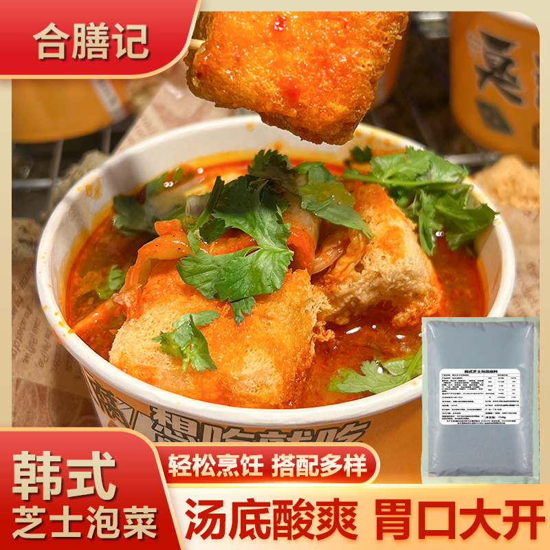合膳记冰淇淋臭豆腐韩式芝士泡菜&金汤火锅底料750g