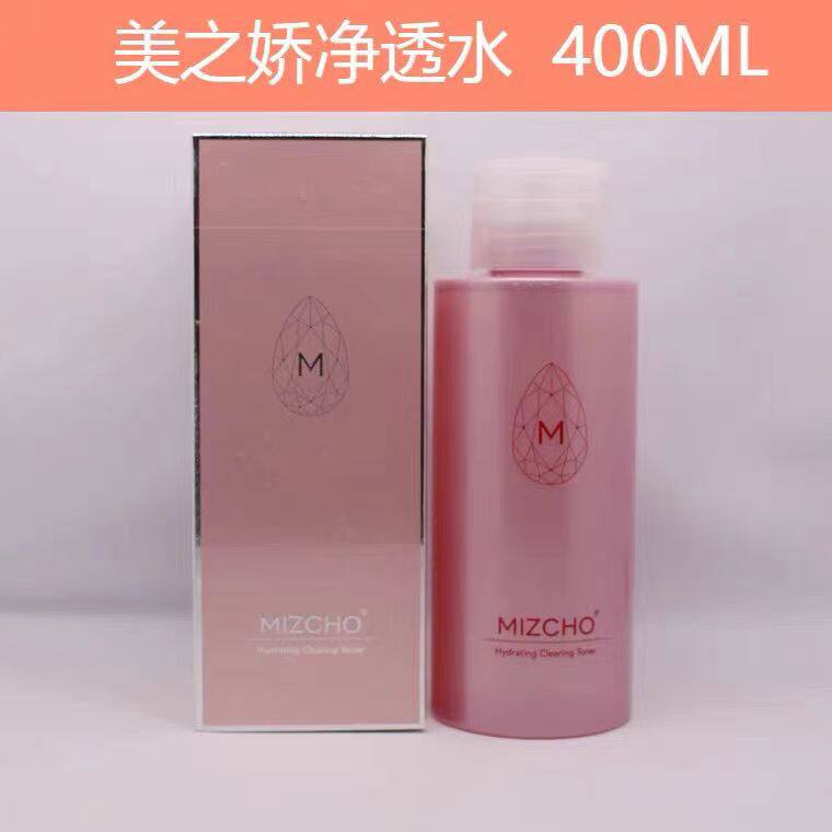 韩国新生活化妆品美之娇净透水面部护理套装