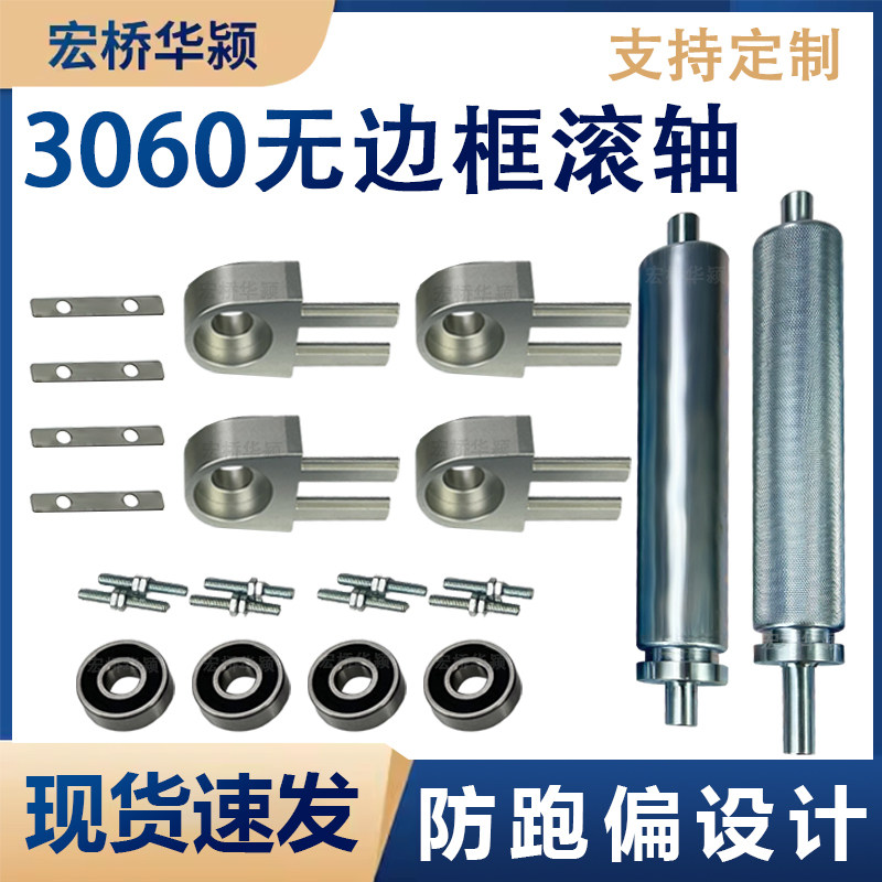 3060无边框滚轴输送机全套配件小型传输带开槽滚轮流水线滚筒轴图片