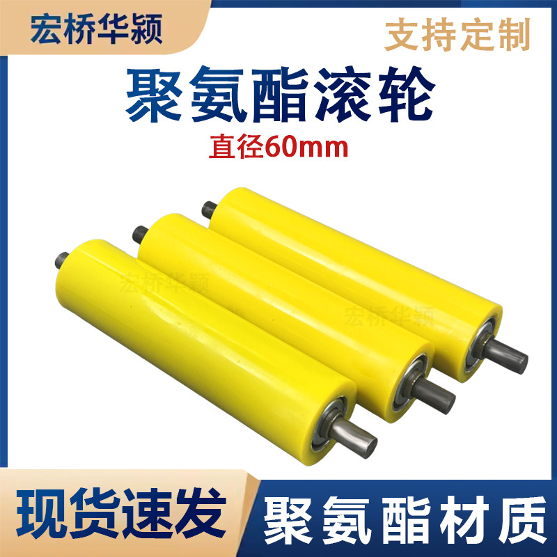 聚氨酯滚轮胶辊输送带滚筒托辊包胶托辊橡胶滚轮滚轴筒无动力滚筒