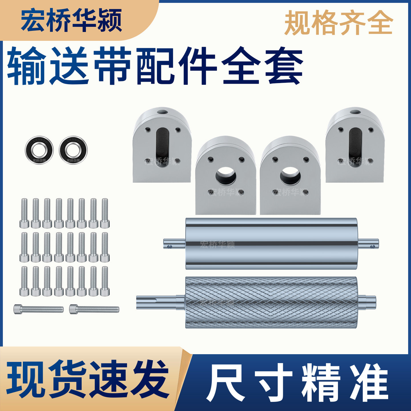 输送带配件全套输送带滚轮流水线配件滚轴筒无动力滚筒托辊从动轮