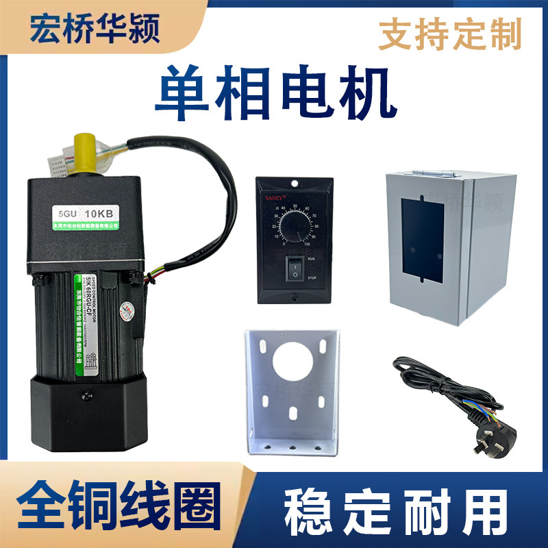 单相电机220v马达纯铜调速马达流水线 线调速器交流齿轮减速马达