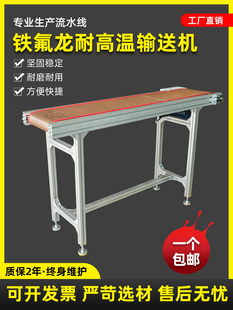 特氟龙网带耐高温输送机传送带铁氟龙输送带流水线特氟龙输送带