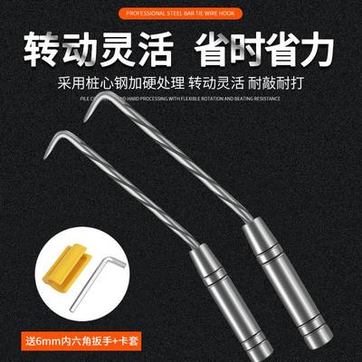 钢筋钩扎勾扎丝铁丝绑钢筋神器 桩心不锈钢螺纹快速高硬度工工地