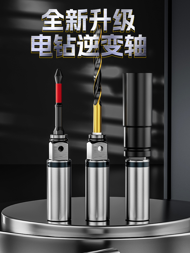 电动逆变轴变电动扳手套筒转接头转接杆四方转换接杆电动工具配件