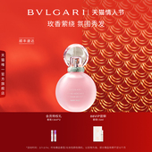 BVLGARI宝格丽沐光玫香发香喷雾 情人节礼物 女士香水送礼