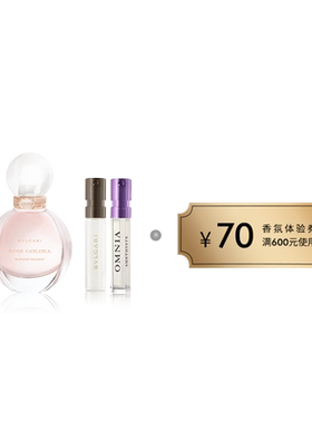 BVLGARI/宝格丽香氛体验装
