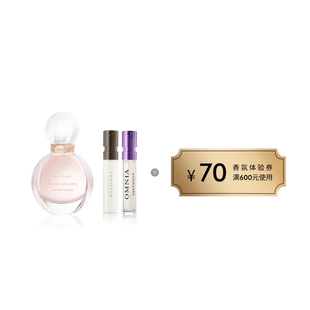 【天猫U先】BVLGARI宝格丽白茶1.5ml+20元回购券