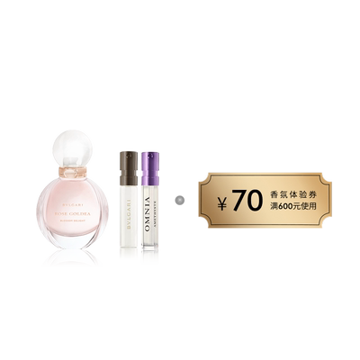 BVLGARI/宝格丽香氛体验装