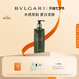 清爽留香礼盒 七夕礼物 宝格丽大吉岭茶沐浴露啫喱 木质茶香调