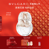 情人节礼物 BVLGARI宝格丽晶彩白晶淡香氛花果香香水礼盒