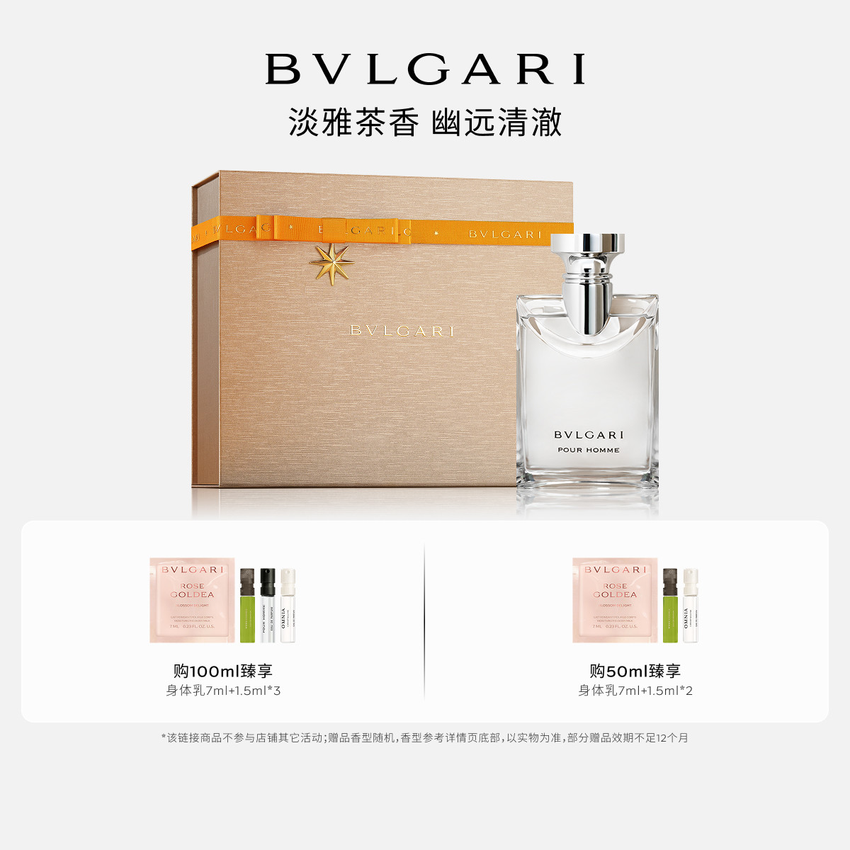 BVLGARI宝格丽大吉岭茶淡香水 清新持久 中性香水,彩妆/香水/美妆工具,香水,淘宝优惠券,粉丝福利购,淘宝优惠卷