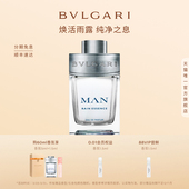 BVLGARI宝格丽空谷之雨香水木质调清新送男友礼 官方正品