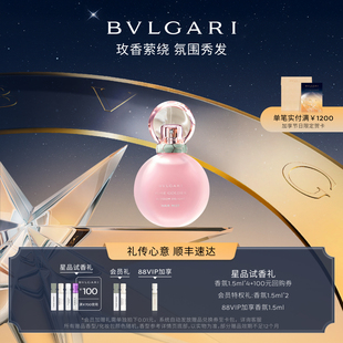 BVLGARI宝格丽沐光玫香发香喷雾玫瑰花香调 送礼甄选