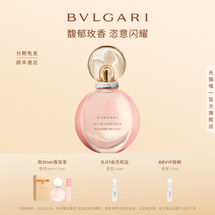 BVLGARI宝格丽沐光玫香系列香水发香喷雾礼盒生日 官方正品