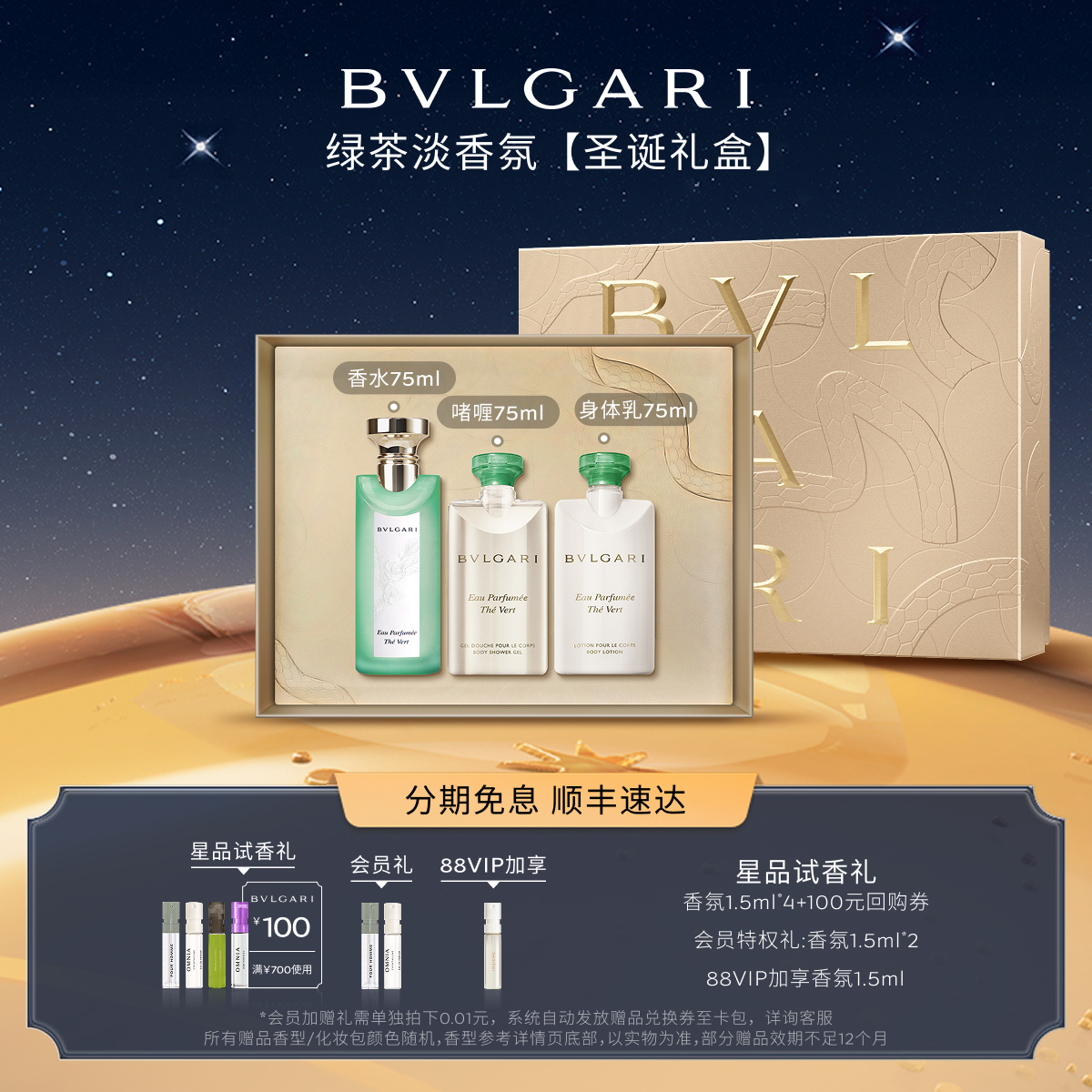 【官方正品】BVLGARI宝格丽灵意绿茶香淡香氛 绿茶柑橘香调礼