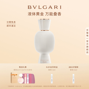 BVLGARI宝格丽悦享盛典精醇麝香香水佛手柑礼物 官方正品