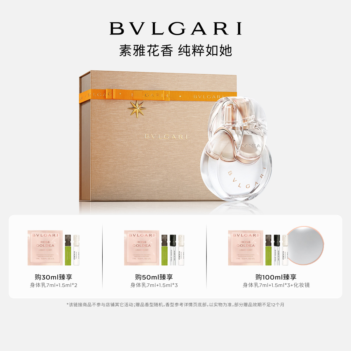 BVLGARI宝格丽晶彩系列香氛 白晶紫晶 香水礼盒,彩妆/香水/美妆工具,香水,淘宝优惠券,粉丝福利购,淘宝优惠卷