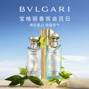 下拉详情解锁 芬芳献礼攻略 BVLGARI宝格丽香氛奇幻氛享