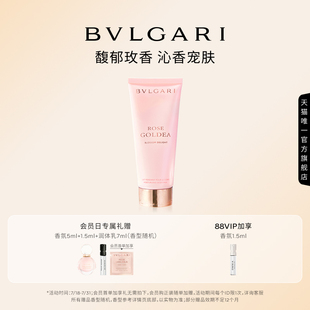 滋润 官方正品 BVLGARI宝格丽沐光玫香身体乳 玫瑰花香调