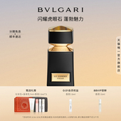 BVLGARI宝格丽珠宝世家系列香水虎晶宝石礼物 38礼物