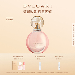 女士香水送礼 BVLGARI宝格丽沐光玫香发香喷雾 官方正品