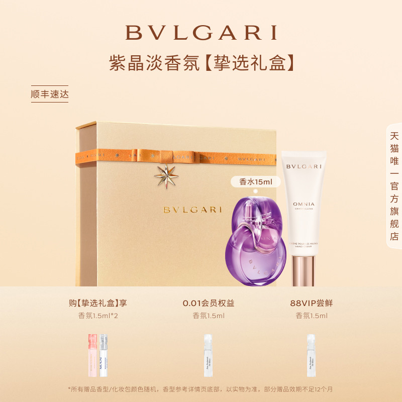 ���ٷ���Ʒ��BVLGARI�������Ͼ�����ˮ��������ų־� Ů�� 707Ԫ