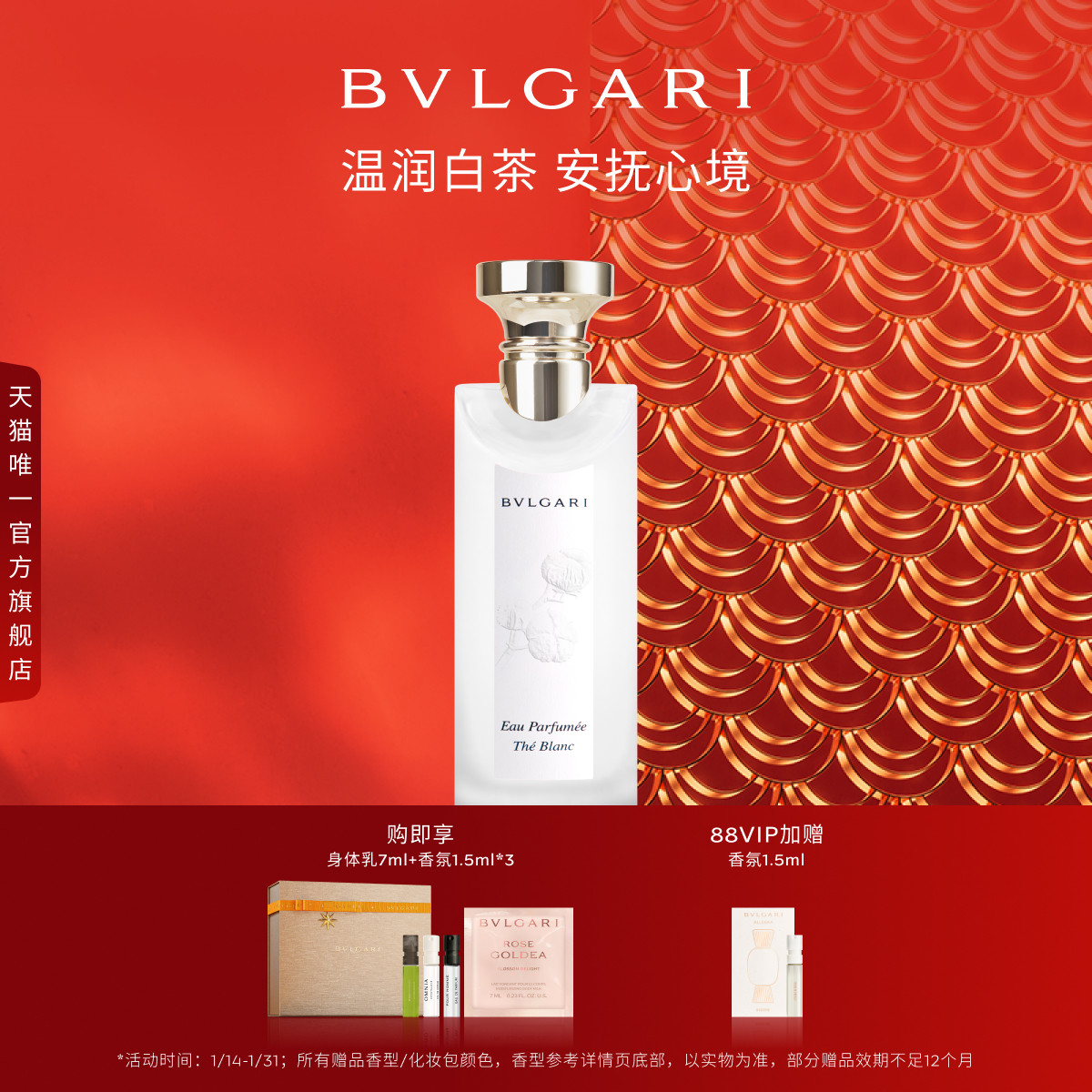 【新年礼物】BVLGARI宝格丽悠境白茶淡香氛白茶香水中性香,彩妆/香水/美妆工具,香水,淘宝优惠券,粉丝福利购,淘宝优惠卷