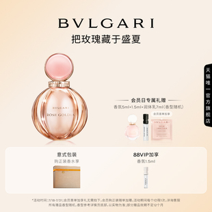 花香调 会员日倒计时 BVLGARI宝格丽金漾玫香香水 玫瑰香麝香