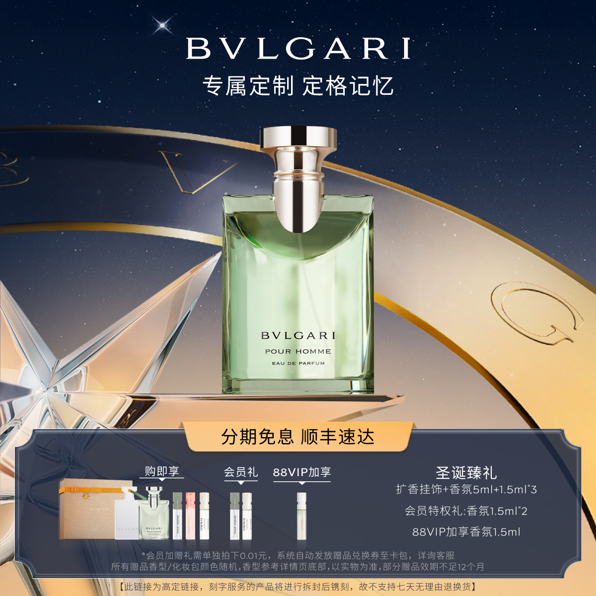 Bvlgari高定大吉岭茶淡香水中性