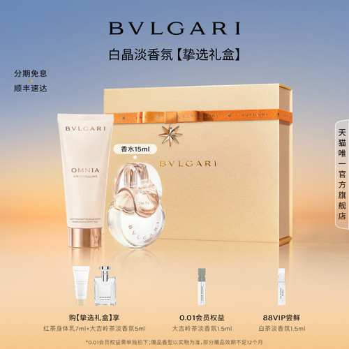 宝格丽沐光玫香香水礼盒花香调女