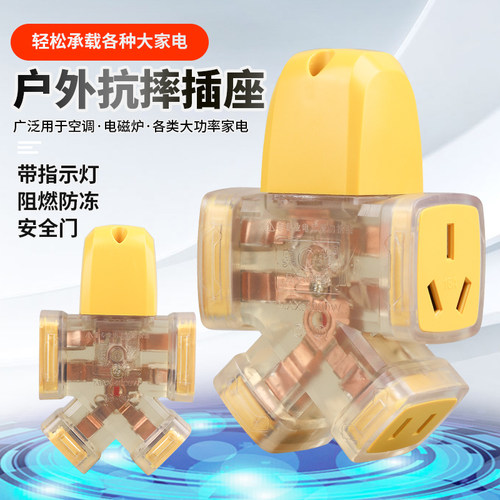 奥格工程4位防摔摔不烂插座