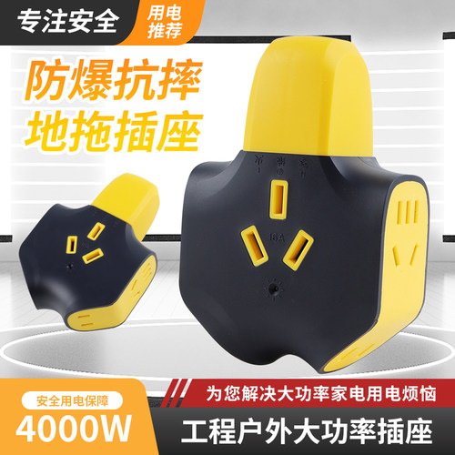 10a16a大功率拖线板多功能接线板