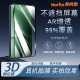 ultra钢化膜3D全屏抽拉款 莫柯思 适用红米k80pro至尊版 智能无尘仓redmi手机膜k80电镀防指纹超声解锁高清保护