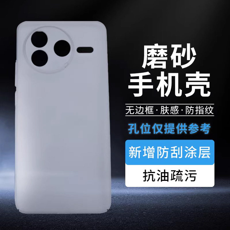 莫柯思适用苹果/小米/华为/OPPO/三星/红米/vivo/iqoo不顶钢化膜手机壳新款超薄磨砂肤感防摔保护套简约男女