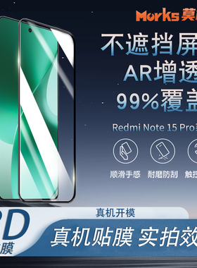 莫柯思 红米note15pro钢化膜3D全屏redmi note13pro覆盖14高清贴膜手机护眼绿膜无白边游戏膜电镀防指纹适用