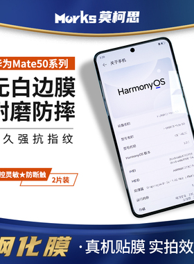 莫柯思 华为mate70钢化膜3D手机膜mate50E全屏覆盖huawei30贴膜20x防指纹油全包防摔10pro无白边高清眼绿适用