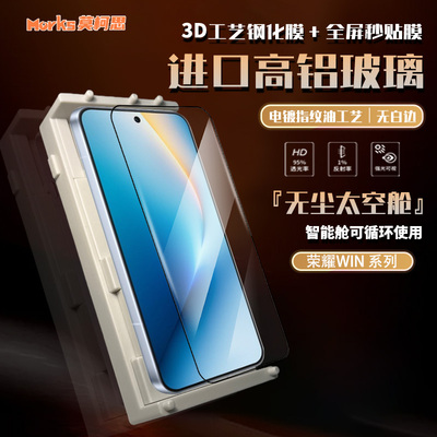 耀win钢化膜3D全屏覆盖winrt手机