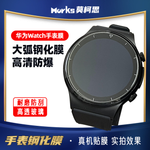 莫柯思适用华为gt2pro手表膜gt5 gt4高清gt3全透明高透防指纹 pro钢化膜watch4pro钢化膜ecg玻璃保护huawei