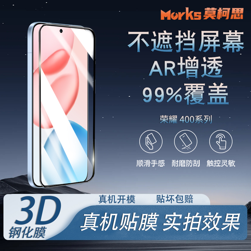 荣耀400钢化膜3D手机膜全屏覆盖