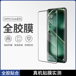 莫柯思适用OPPOFindx7ultra钢化膜Findx6pro全胶x7无白边x5pro全屏覆盖高清手机透明保护贴膜贴膜曲面水原厂