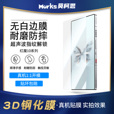 红魔11Pro+钢化膜努比亚z80ultra