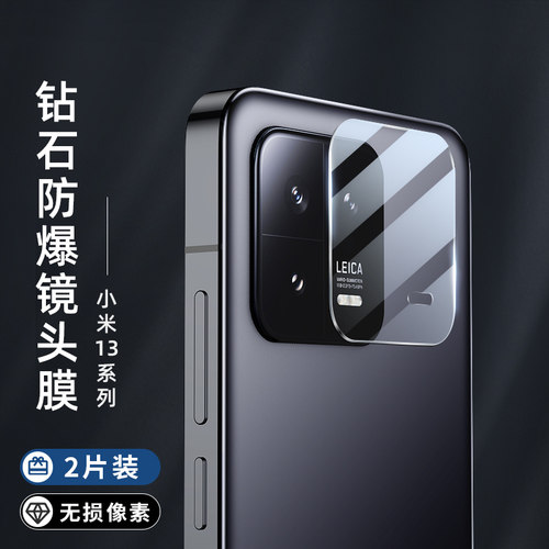 莫柯思高清小米钢化膜适用镜头膜