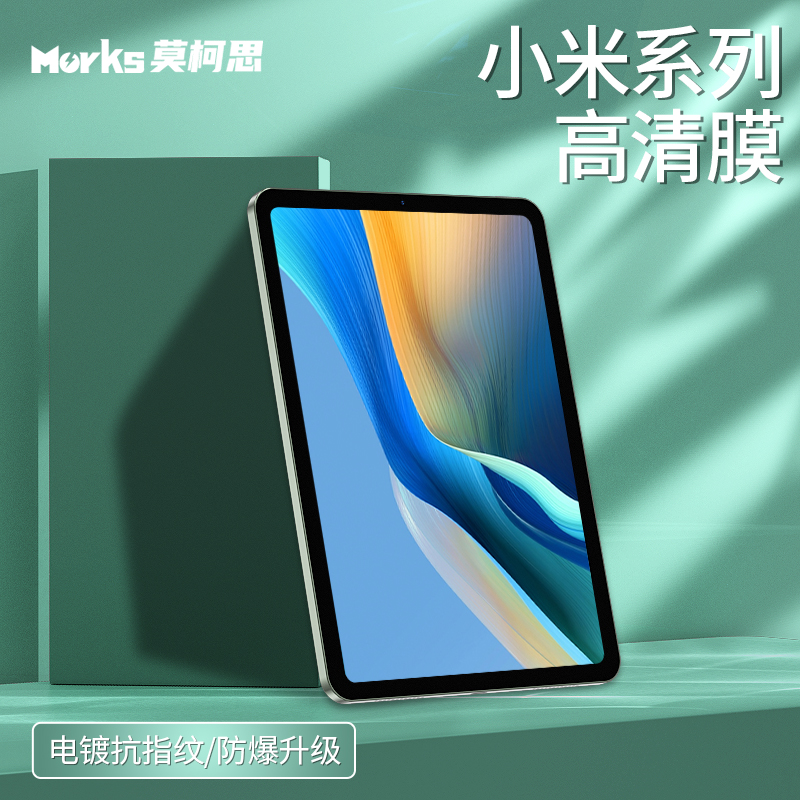 莫柯思适用高清贴合膜
