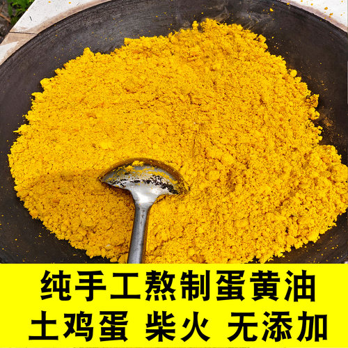 古法纯手工蛋黄油自制无添加