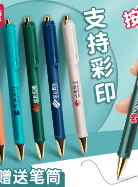 得力纽赛按动款中性笔臻顺滑0.5mm黑色水笔子弹头简约时尚办公