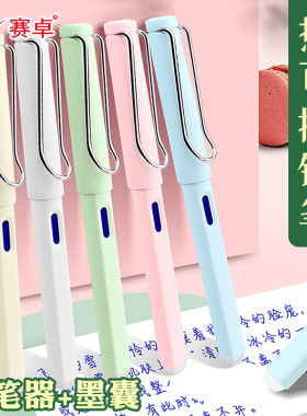 蓝色可擦钢笔学生专用可换墨囊小学生三年级正姿练字书法用纯蓝墨