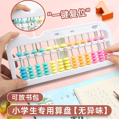 银河星文具算盘儿童珠心算幼儿园小学生教材专用学具配套珠算教具