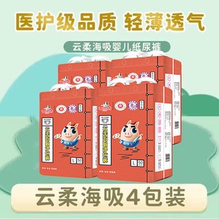 拉拉裤 七色猪云柔海吸纸尿裤 超薄透气SM婴儿尿不湿LXXL 4大包